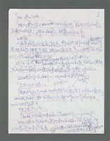主要名稱：《浪淘沙》手稿草稿圖檔，第133張，共1636張