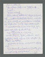 主要名稱：《浪淘沙》手稿草稿圖檔，第134張，共1636張