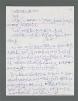主要名稱：《浪淘沙》手稿草稿圖檔，第138張，共1636張