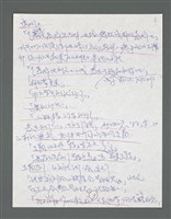 主要名稱：《浪淘沙》手稿草稿圖檔，第139張，共1636張