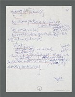 主要名稱：《浪淘沙》手稿草稿圖檔，第140張，共1636張