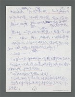 主要名稱：《浪淘沙》手稿草稿圖檔，第141張，共1636張