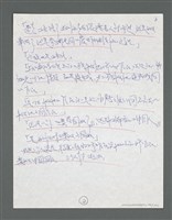 主要名稱：《浪淘沙》手稿草稿圖檔，第142張，共1636張