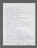 主要名稱：《浪淘沙》手稿草稿圖檔，第144張，共1636張