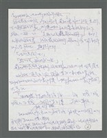 主要名稱：《浪淘沙》手稿草稿圖檔，第147張，共1636張