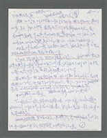 主要名稱：《浪淘沙》手稿草稿圖檔，第148張，共1636張