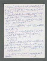 主要名稱：《浪淘沙》手稿草稿圖檔，第149張，共1636張