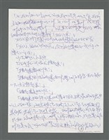 主要名稱：《浪淘沙》手稿草稿圖檔，第150張，共1636張