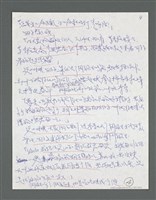 主要名稱：《浪淘沙》手稿草稿圖檔，第151張，共1636張
