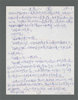 主要名稱：《浪淘沙》手稿草稿圖檔，第153張，共1636張
