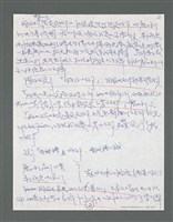 主要名稱：《浪淘沙》手稿草稿圖檔，第154張，共1636張