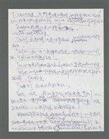 主要名稱：《浪淘沙》手稿草稿圖檔，第155張，共1636張