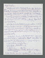 主要名稱：《浪淘沙》手稿草稿圖檔，第156張，共1636張