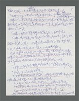 主要名稱：《浪淘沙》手稿草稿圖檔，第157張，共1636張