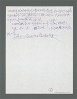 主要名稱：《浪淘沙》手稿草稿圖檔，第158張，共1636張