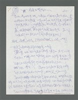 主要名稱：《浪淘沙》手稿草稿圖檔，第159張，共1636張