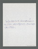主要名稱：《浪淘沙》手稿草稿圖檔，第160張，共1636張