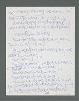 主要名稱：《浪淘沙》手稿草稿圖檔，第161張，共1636張