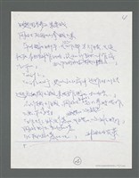 主要名稱：《浪淘沙》手稿草稿圖檔，第163張，共1636張