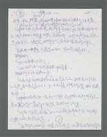 主要名稱：《浪淘沙》手稿草稿圖檔，第165張，共1636張
