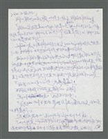 主要名稱：《浪淘沙》手稿草稿圖檔，第166張，共1636張