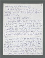 主要名稱：《浪淘沙》手稿草稿圖檔，第167張，共1636張