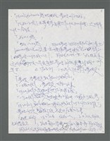 主要名稱：《浪淘沙》手稿草稿圖檔，第168張，共1636張