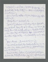 主要名稱：《浪淘沙》手稿草稿圖檔，第169張，共1636張