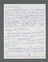 主要名稱：《浪淘沙》手稿草稿圖檔，第170張，共1636張