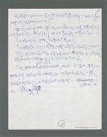 主要名稱：《浪淘沙》手稿草稿圖檔，第172張，共1636張