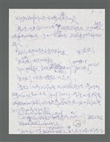 主要名稱：《浪淘沙》手稿草稿圖檔，第174張，共1636張
