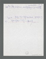 主要名稱：《浪淘沙》手稿草稿圖檔，第175張，共1636張