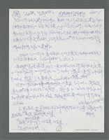 主要名稱：《浪淘沙》手稿草稿圖檔，第176張，共1636張