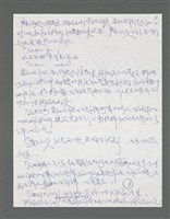 主要名稱：《浪淘沙》手稿草稿圖檔，第178張，共1636張