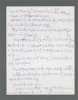 主要名稱：《浪淘沙》手稿草稿圖檔，第180張，共1636張