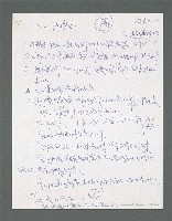 主要名稱：《浪淘沙》手稿草稿圖檔，第183張，共1636張