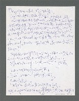 主要名稱：《浪淘沙》手稿草稿圖檔，第185張，共1636張