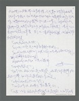 主要名稱：《浪淘沙》手稿草稿圖檔，第186張，共1636張