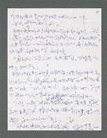 主要名稱：《浪淘沙》手稿草稿圖檔，第188張，共1636張