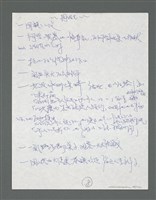主要名稱：《浪淘沙》手稿草稿圖檔，第192張，共1636張