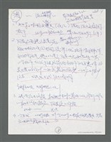 主要名稱：《浪淘沙》手稿草稿圖檔，第194張，共1636張