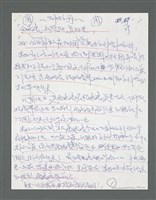 主要名稱：《浪淘沙》手稿草稿圖檔，第202張，共1636張