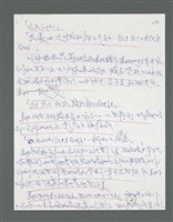 主要名稱：《浪淘沙》手稿草稿圖檔，第203張，共1636張