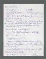 主要名稱：《浪淘沙》手稿草稿圖檔，第204張，共1636張