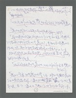 主要名稱：《浪淘沙》手稿草稿圖檔，第205張，共1636張
