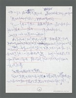 主要名稱：《浪淘沙》手稿草稿圖檔，第206張，共1636張