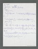 主要名稱：《浪淘沙》手稿草稿圖檔，第208張，共1636張