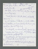 主要名稱：《浪淘沙》手稿草稿圖檔，第209張，共1636張