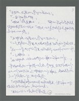 主要名稱：《浪淘沙》手稿草稿圖檔，第211張，共1636張