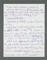 主要名稱：《浪淘沙》手稿草稿圖檔，第213張，共1636張
